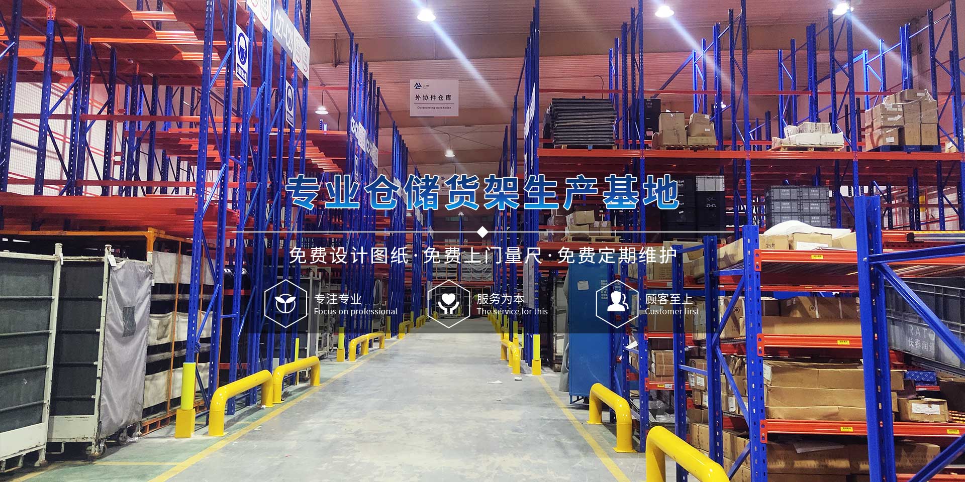 沈阳货架厂家